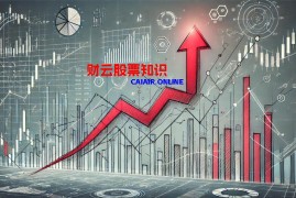 量缩企稳个股怎么选？ 怎样选到量缩企稳的潜力个股？