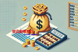 金融债券是什么？ 金融债券到底是什么神奇的东西？