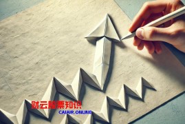 股票成交量变化趋势怎么看？ 如何准确判断股票成交量变化趋势？