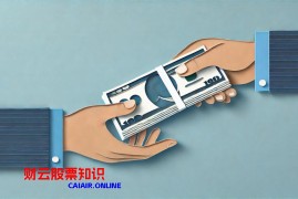 报价回购是什么？ 报价回购究竟是怎样的投资方式？