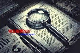 什么是并购重组？ 并购重组能给企业和投资者带来什么惊喜？