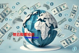 股票上涨前夕有啥技术信号？ 股票上涨前的技术信号你能发现吗？